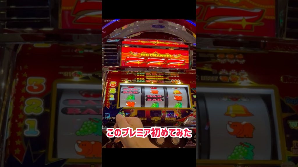 【激レア】このプレミア見たことある？ 【ネオアイムジャグラー】