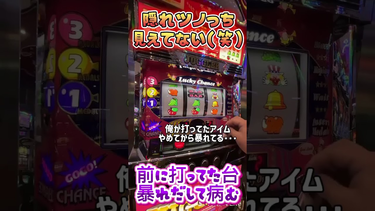 隠れツノッチ点灯!【ゴーゴージャグラー】 #ジャンクステーション #ゴーゴージャグラー #ジャグラー #shorts