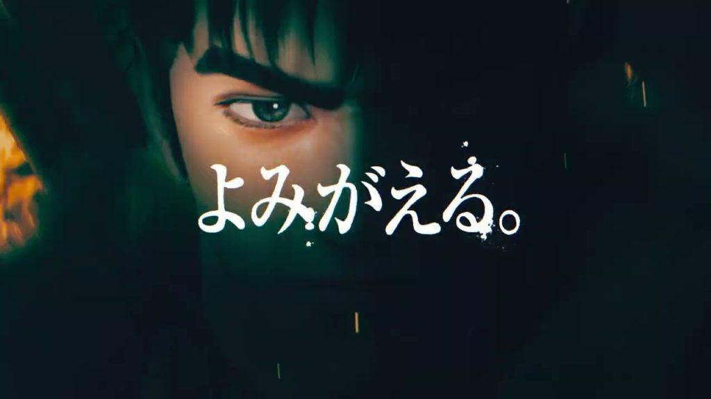 【初代復活】「e花の慶次～雲のかなたに」WEB CM #パチンコ #新台