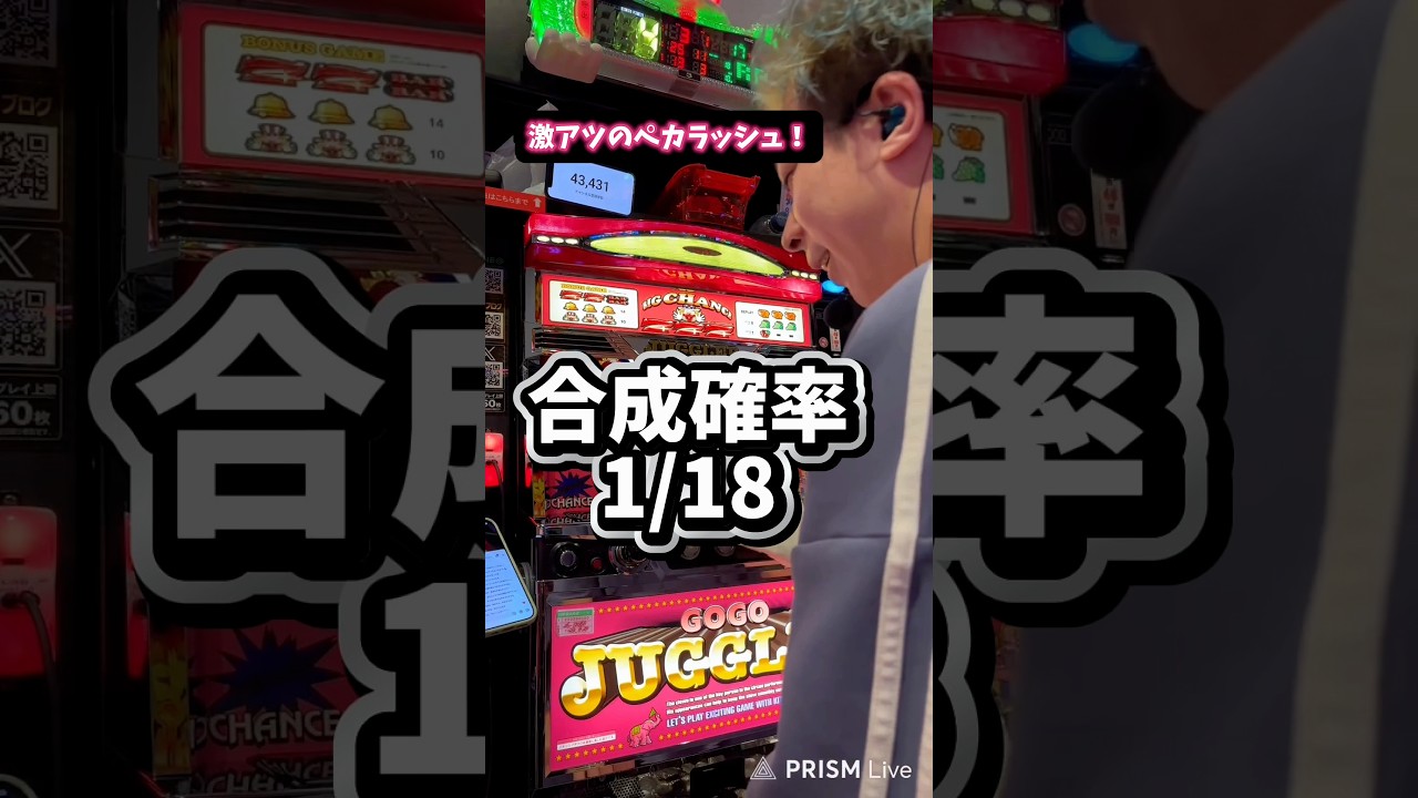 こんなにペカっていいんですか？！ #パチスロ #shorts