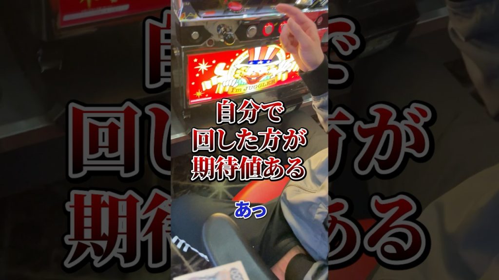 【ジャグラー】あなたの台をペカらせます。1000円ペカチャレンジ【ペカらせ屋】【オカルト】【パチンコ・パチスロ】#shorts #閉店全ツ