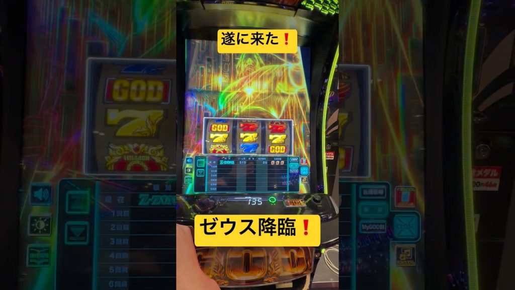 ゼウス降臨❗️遂に大量ストック⁉️スマスロ専門の1日 #パチスロ 【PR】マルハン藤枝駅南店