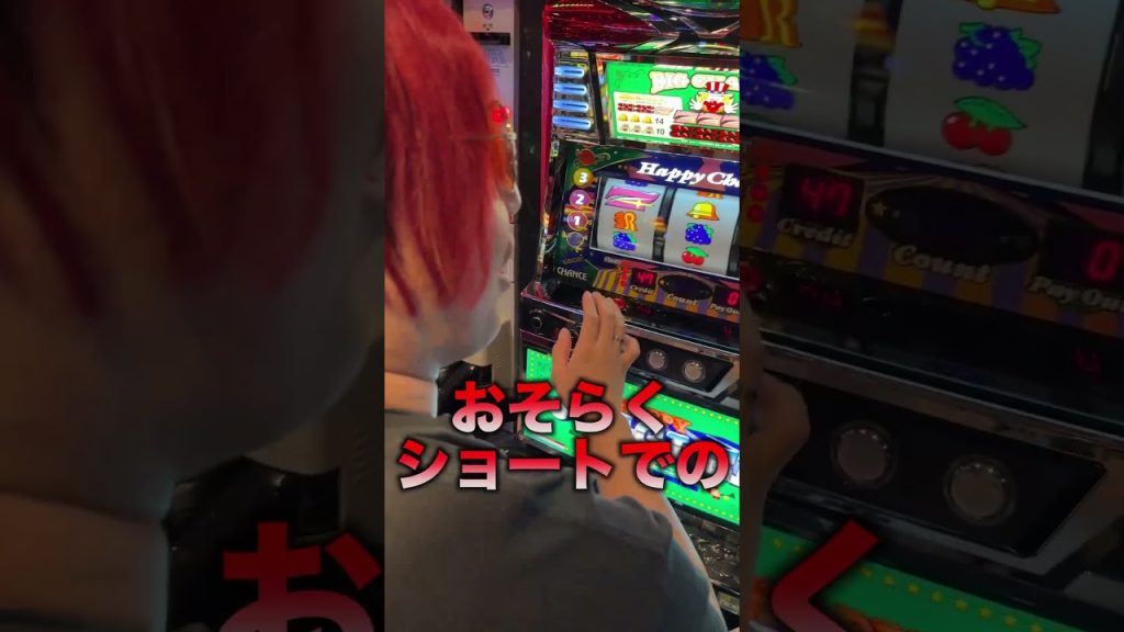 【禁断症状】1000円で4連させたハッピージャグラーもう1連させれる？【#shorts】#パチスロ #ジャグラー #余裕