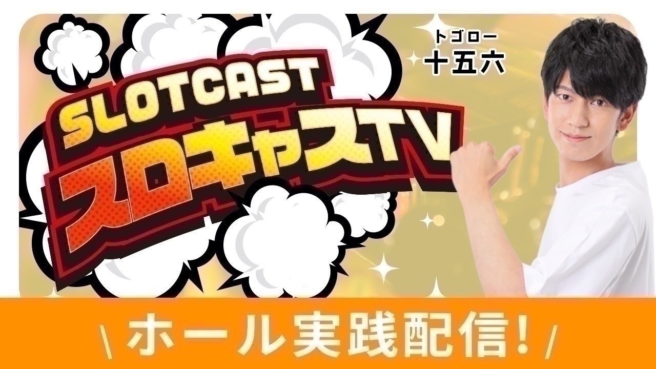 【とある魔術の禁書目録2】そろそろ万枚出してもいいよね❗️