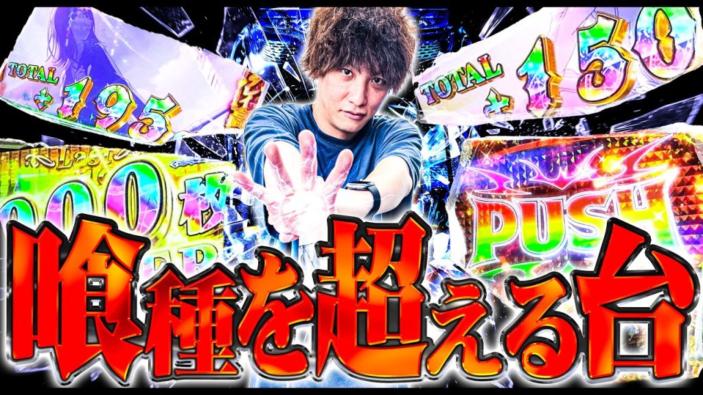 【新台最速】ティナが禁書目録2はチョロくて神台だと確信した結果【SEVEN'S TV #1637】