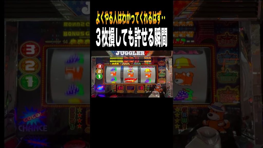 〇〇やっても見返りあればOKよね！＃shorts