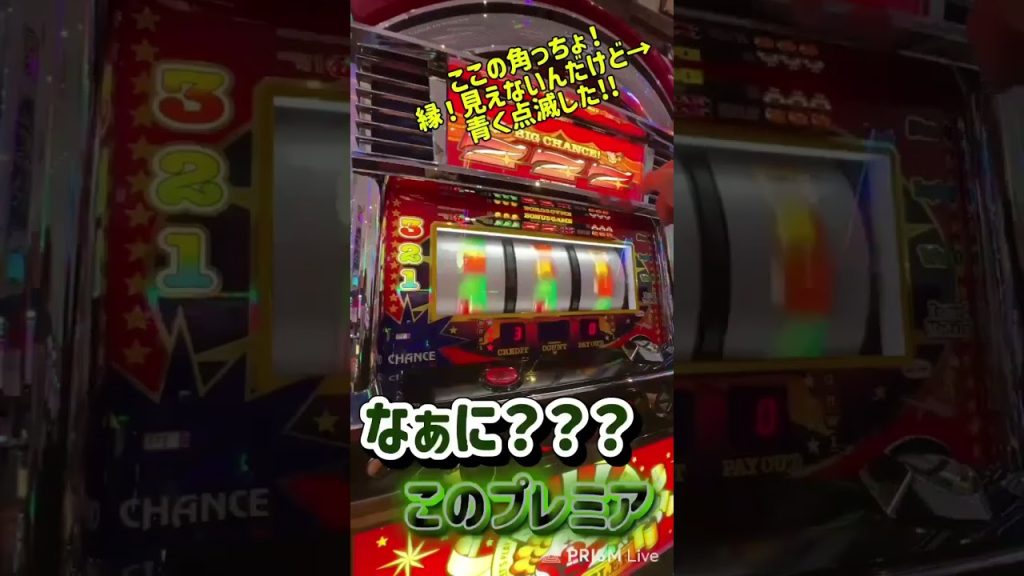 みなさんは気づきましたか！？【ネオアイムジャグラー】 #ジャンクステーション #アイムジャグラー #ジャグラー #shorts