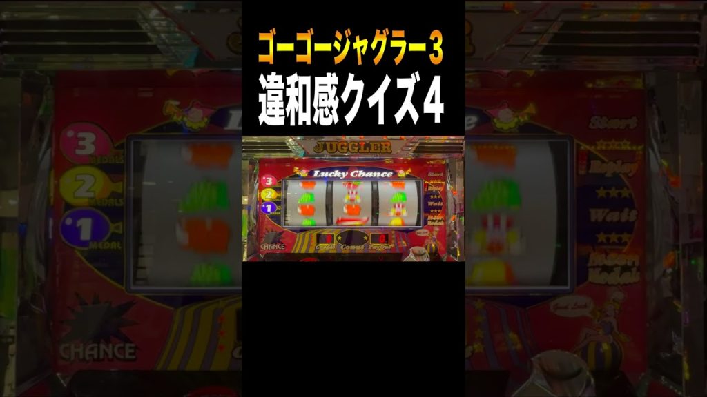 違和感のあるプレミア‥どこが間違いかわかる？＃shorts