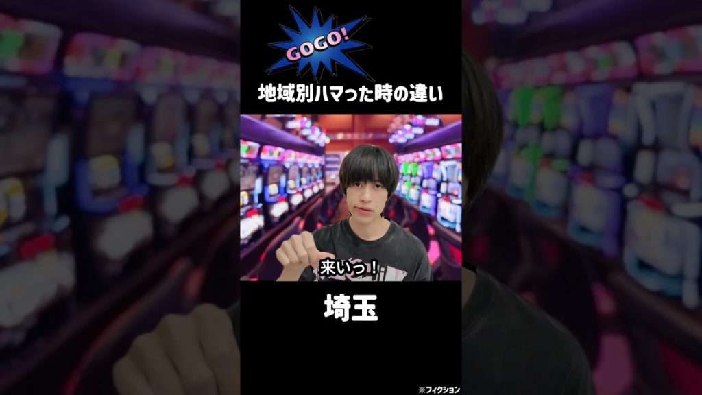 【ジャグラー】ハマった時の反応の違い #shorts #ジャグラー