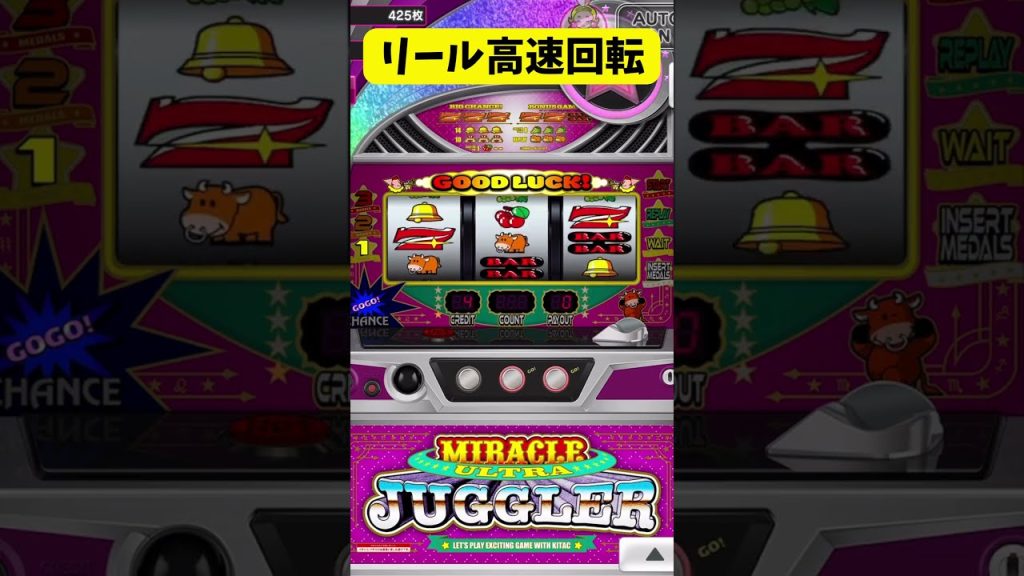 【パチスロ神回】一瞬でBIG確定！ウルトラミラクルジャグラーの『リール高速回転』
