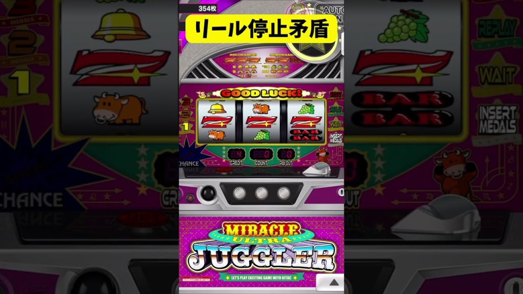 【閲覧注意】違和感の塊！ウルトラミラクルで目撃した『リール停止順矛盾』
