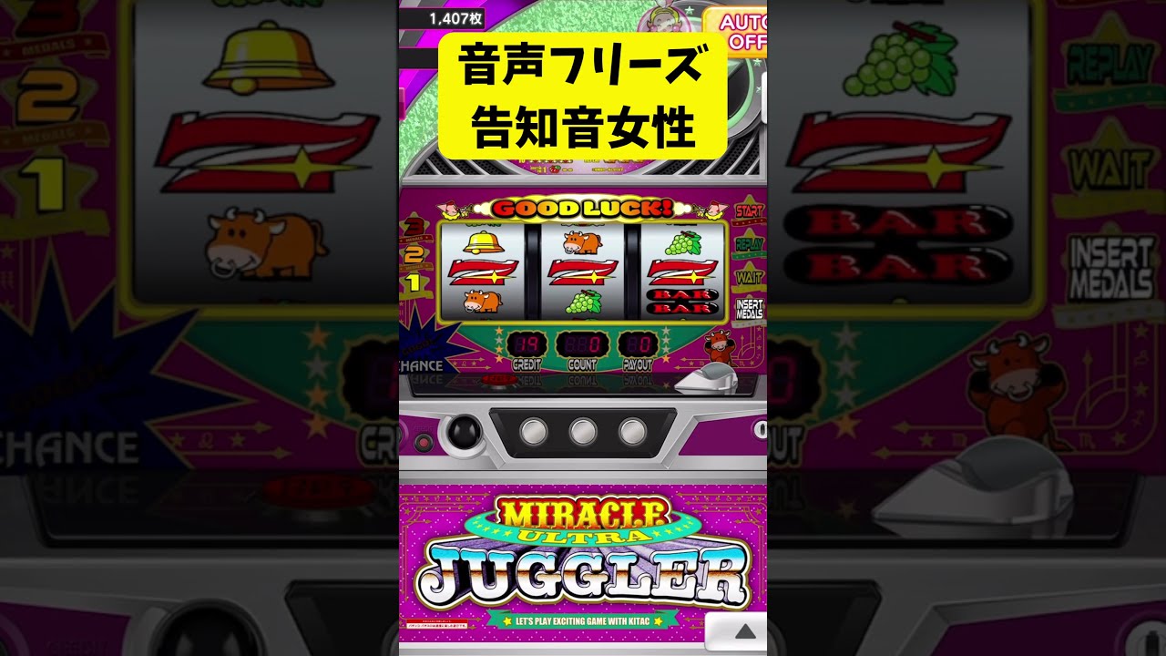 【神回】3秒後に何かが起こる…ウルミラで『女性ボイスの音声フリーズ』が発生