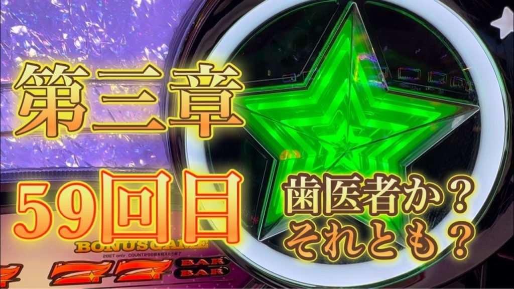 2026/8/7【ウルトラミラクルジャグラー実践】#live配信#縦画面#shorts#縦配信#スロット生配信#パチスロLIVE#スロットLIVE#パチスロ生配信