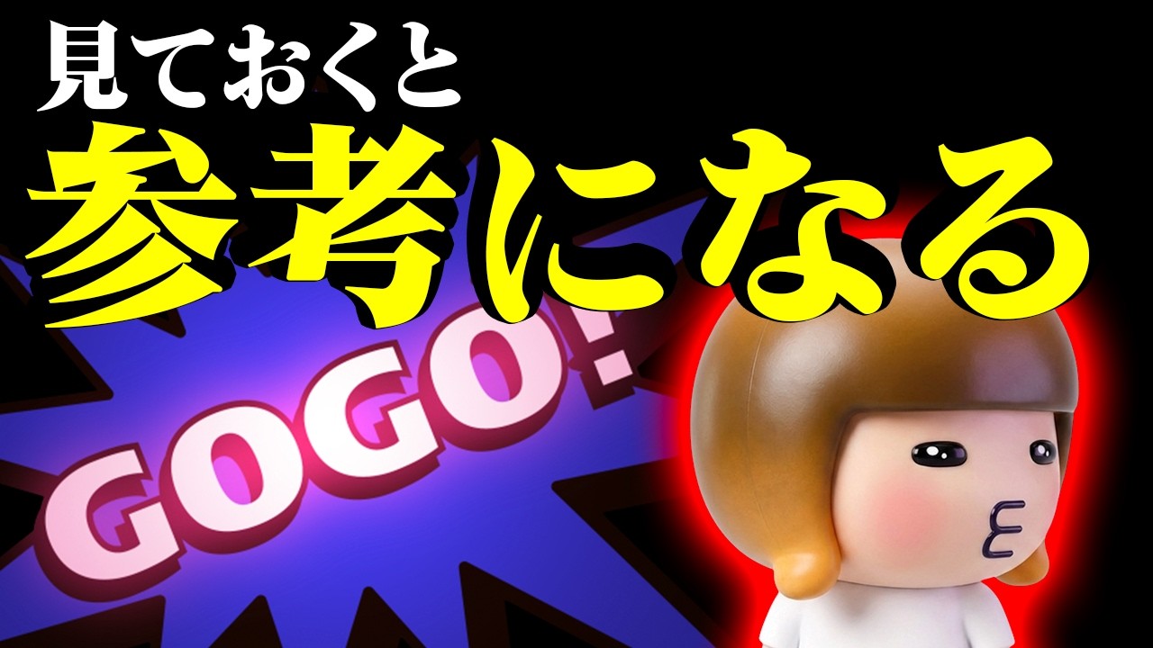 この状況なら粘るべき⁉️ジャグラーで迷った時の参考にして下さい。