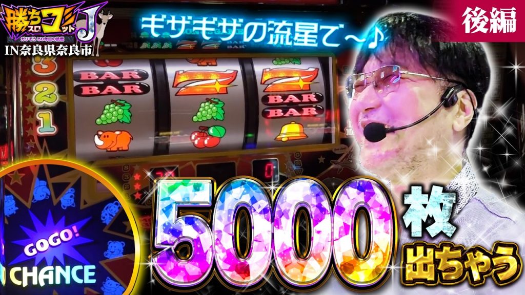 【ネオアイムでやりたい放題！】勝ちスロコミットＪ：第37回(奈良県奈良市.2・後編)【ネオアイムジャグラーEX】