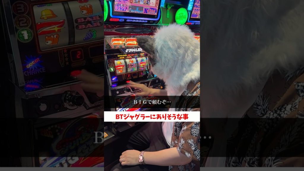 【ジャグラーあるある】ボーナストリガーのジャグラーが出たらありそうな事ww #shorts #パチスロ