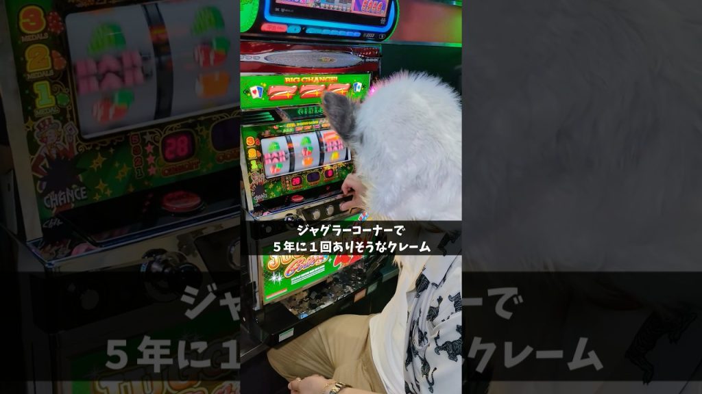 【パチ屋あるある】ジャグラーコーナーで4年に1回ありそうなクレームww #shorts #パチスロ