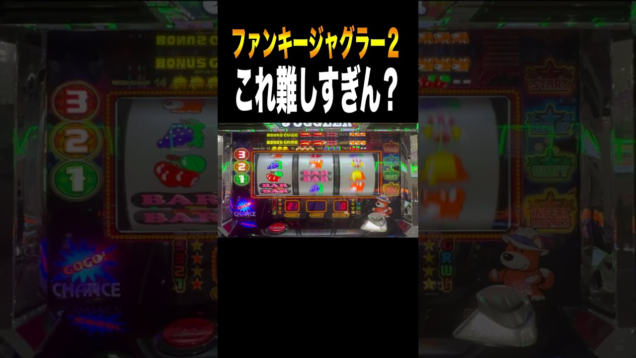 1回チャンスでみんな揃えられる？＃shorts