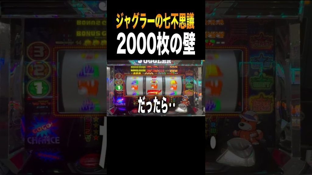 2000枚の壁＃shorts