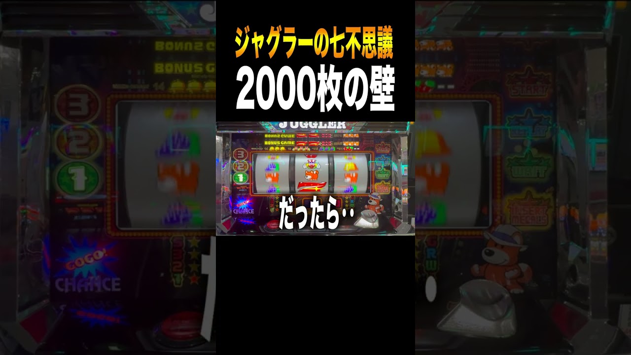 2000枚の壁＃shorts