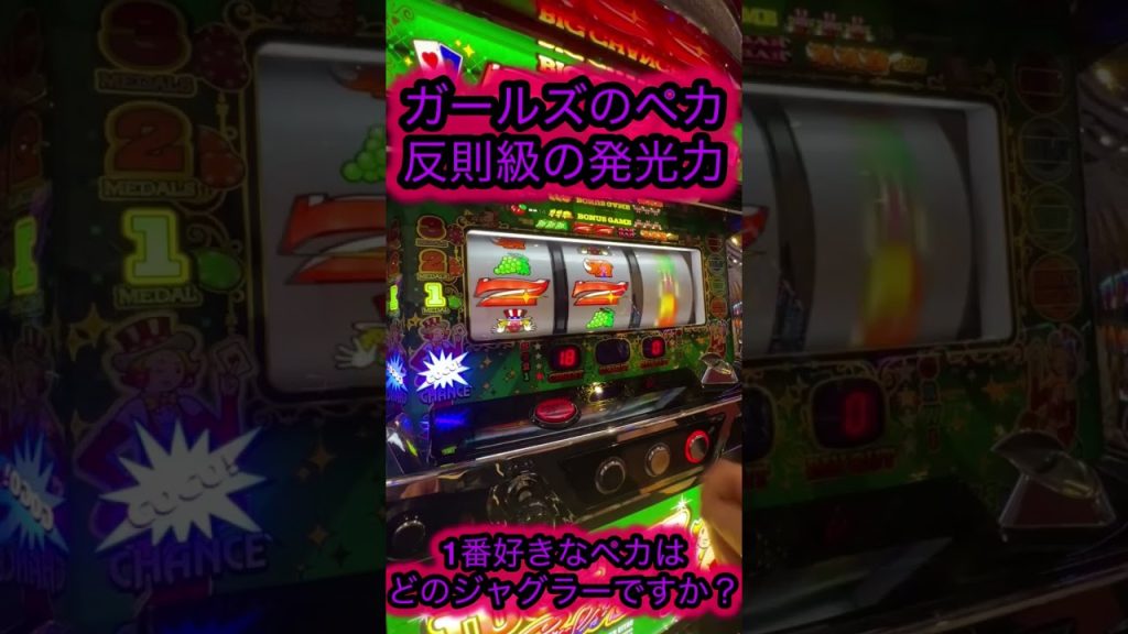 ガールズランプの中毒性はやばい【ジャグラーガールズ】 #ジャンクステーション #ジャグラーガールズ #ジャグラー #shorts