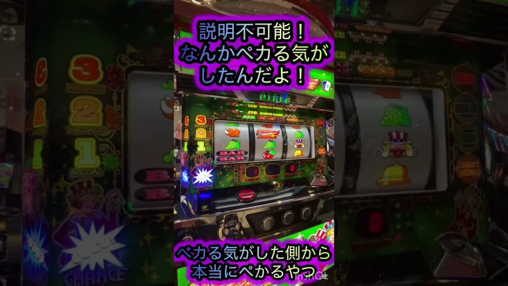 なんかペカる気がすることってない？【ジャグラーガールズ】 #ジャンクステーション #ジャグラーガールズ #ジャグラー #shorts