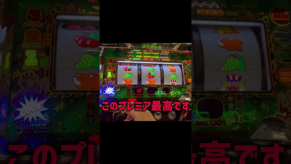ガコガコ鳴るだけなのに脳汁出る 【ジャグラーガールズ】