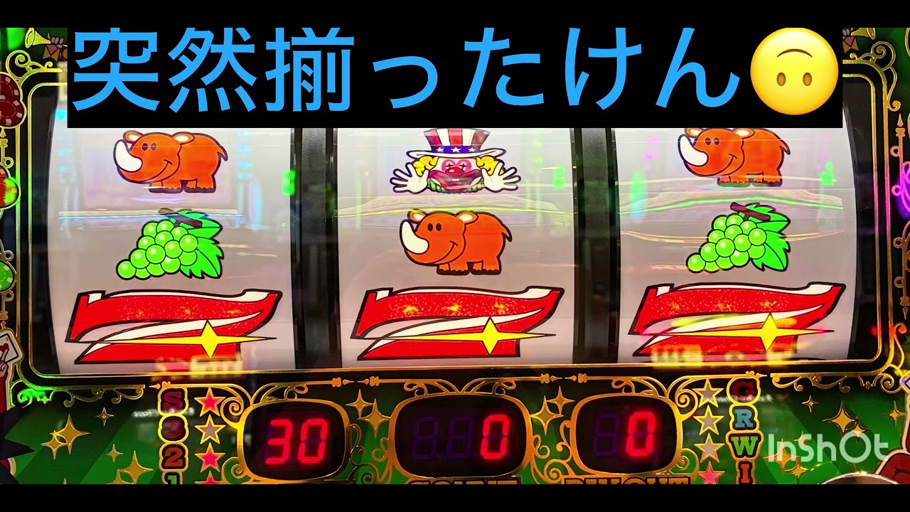投資13000円 今日は#ジャグラーガールズ1択で勝負‼️ってかこの台しか空いてなかったけん…結果は後ほど🙃
