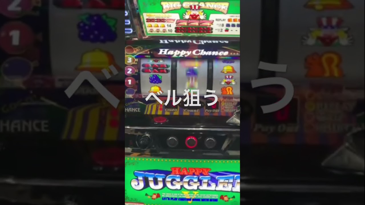ハッピージャグラーVⅢベル