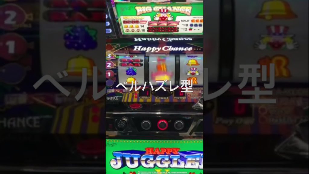 ハッピージャグラーVⅢベルハズレ型
