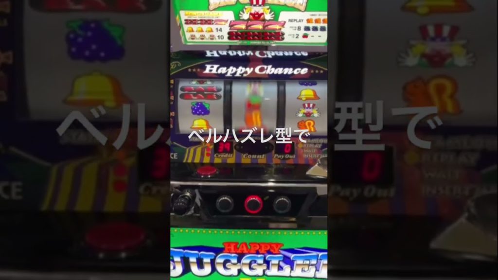 ハッピージャグラーVⅢベルハズレ型