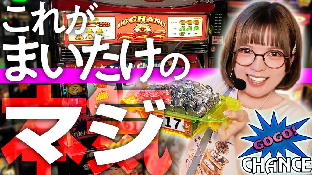 【ジャグラー】まいたけが本気出したら、ジャグラーでこんな出ちゃいます【ゴージャグ３】