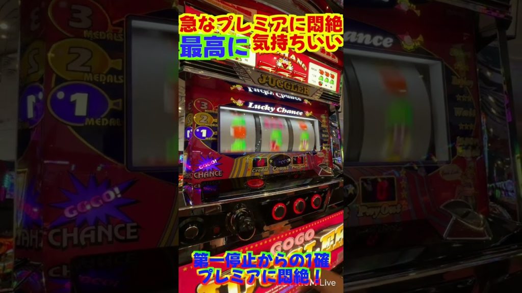 急な1確に悶絶！プレミア🐼【ゴーゴージャグラー】 #ジャンクステーション #ゴーゴージャグラー #ジャグラー #shorts
