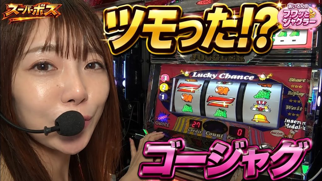 【ジャグラー】レギュラー先行台のビッグの追い上げが凄すぎる！！