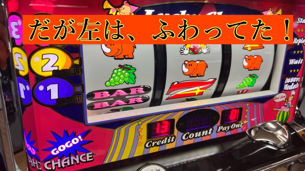 【GOGO JUGGLER 3】 ふわっと光を見て楽しむ設定⑥ 2回目リセ #Shorts #ジャグラー