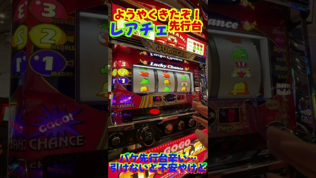 ようやく引けた！REG先行台キツイ…🐼【ゴーゴージャグラー】 #ジャンクステーション #ゴーゴージャグラー #ジャグラー #shorts