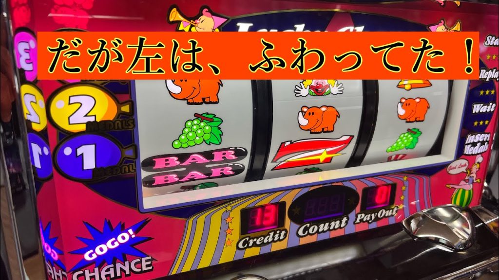 【GOGO JUGGLER 3】 ふわっと光を見て楽しむ設定⑥ 1回目リセ #Shorts #ジャグラー