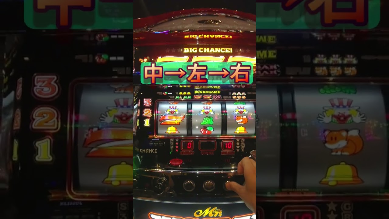 ミスタージャグラー 普段は中→右→左派なのに中→左→右でピエロを揃えるおじさん@20250907 #shorts 【ジャグラー】