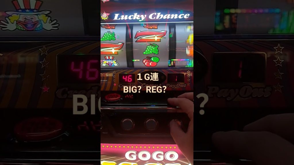 【ジャグラー】ゴーゴーで、1G連引いてきた#Shorts#ジャグラー#スロット