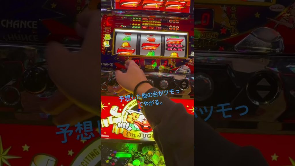 運がない。笑 #全額返金保証 #当たり動画 #ジャグラー #ハッピージャグラー #ネオアイムジャグラー #パチイレ #借金 #slot #パチスロ