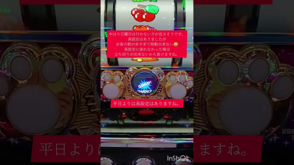 【高設定はあります！】