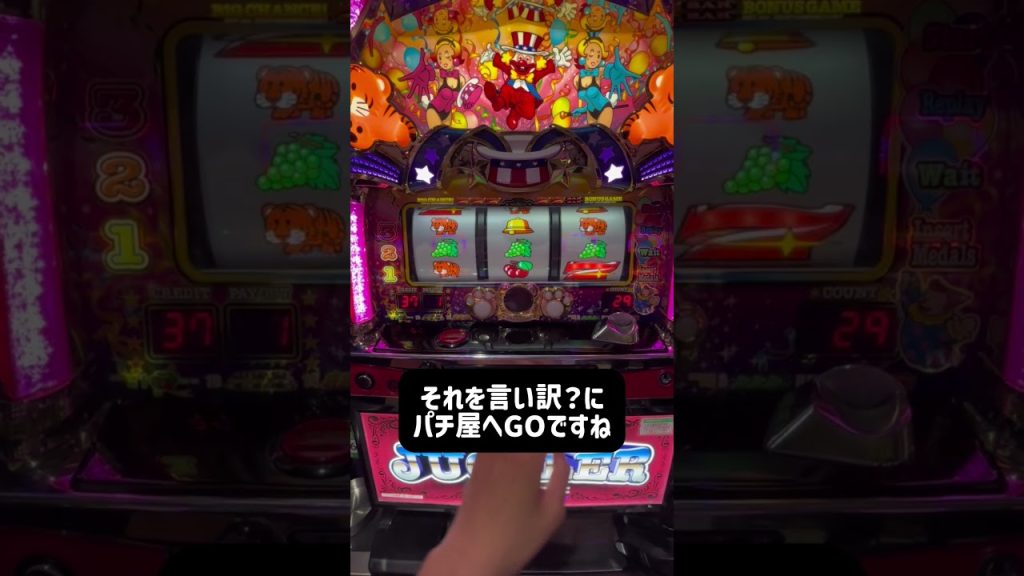 トラっぴに会いたい！32 #ジャグラー #パチスロ #当たり動画