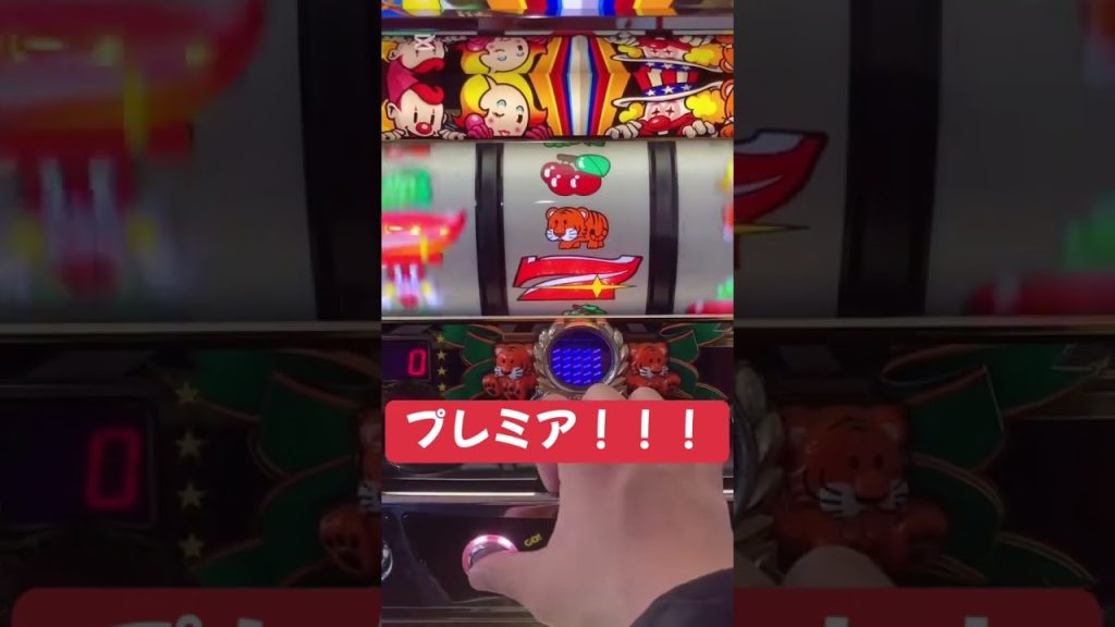 プレミア #パチスロ #ジャグラー
