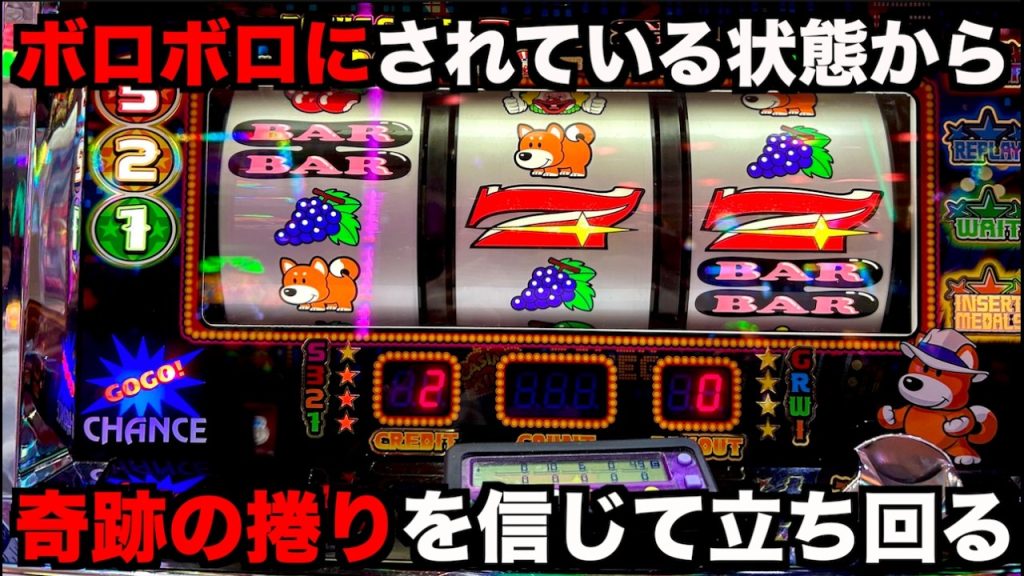 ボロボロ状態のジャグラーで必死に立ち回ったら状況変化！