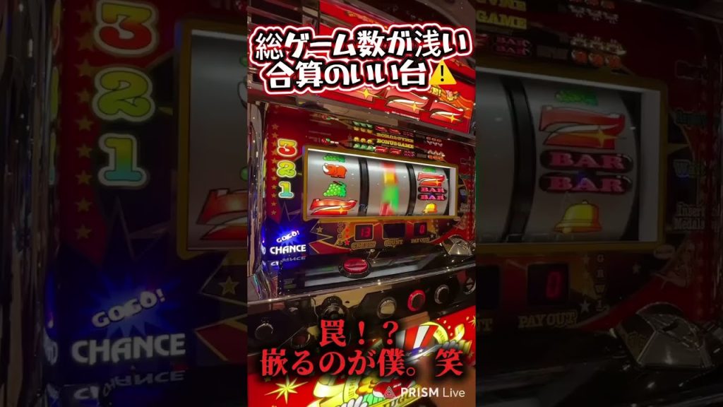 浅い総ゲーム数は信用ならない件【ネオアイムジャグラー】 #ジャンクステーション #アイムジャグラー #ジャグラー #shorts