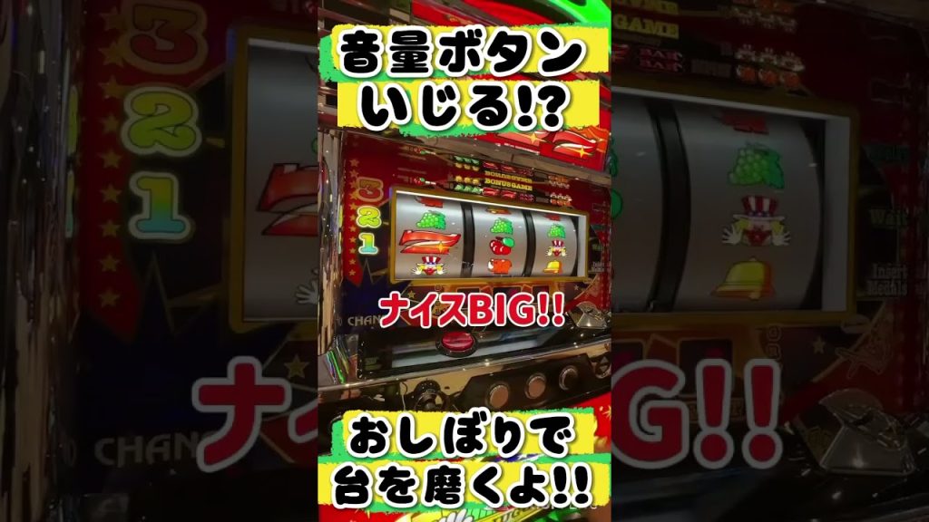 おしぼり重複打法！【ネオアイムジャグラー】 #ジャンクステーション #アイムジャグラー #ジャグラー #shorts
