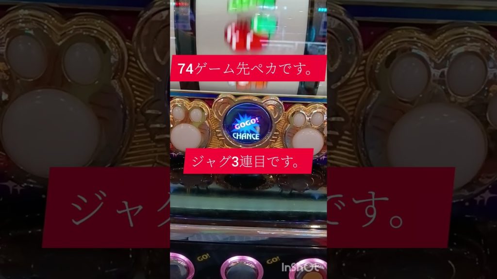 【ジャグ3連】
