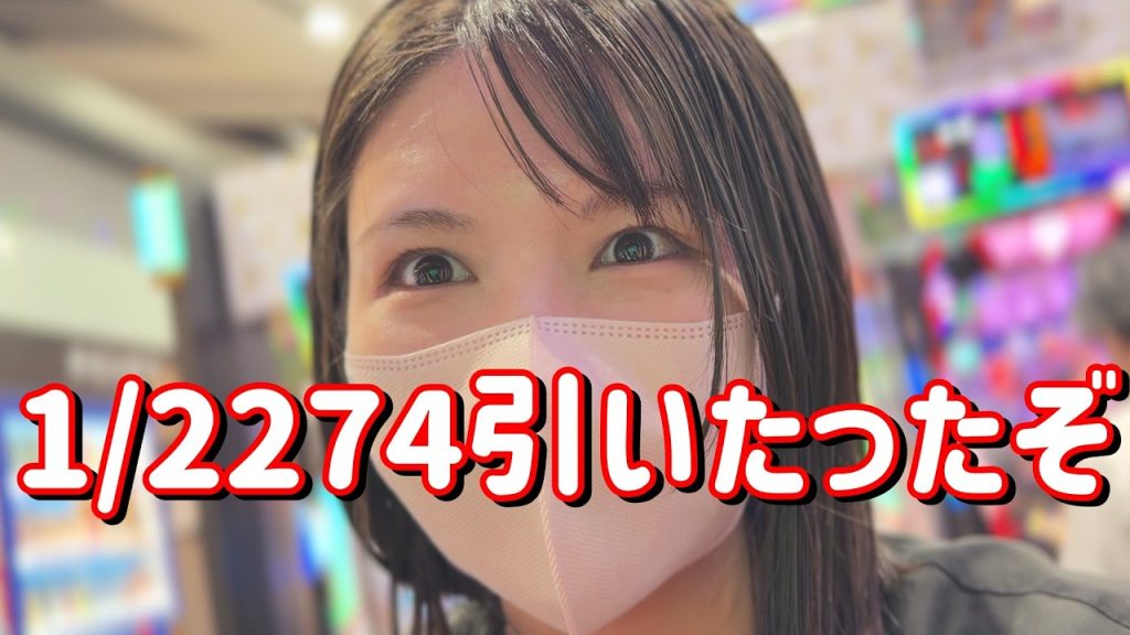 1/2274【新台eゾン100】LTが999喰種より重い台ならめっちゃ出るやろコンプリートたのまい！ 925ﾋﾟﾖ