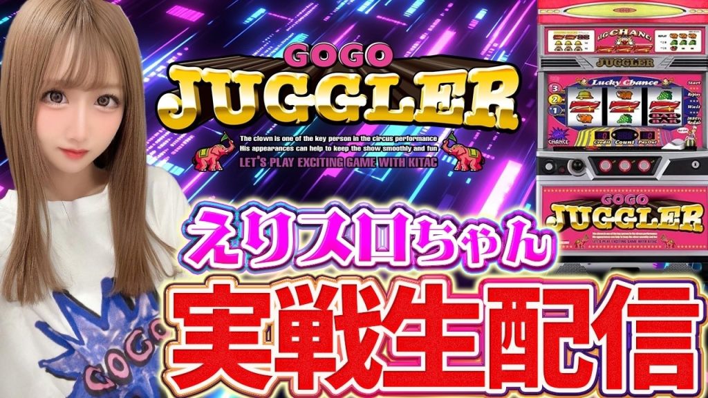 【ゴーゴージャグラー生配信】123＋Nフェニックスプラザ摩耶店様にて実戦中！