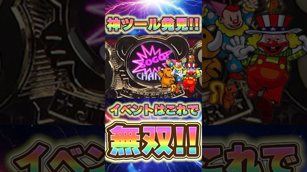 【無双】誰も見つけてない癖を見つける方法😆 #パチスロ #当たり動画 #勝ち方 #ジャグラー
